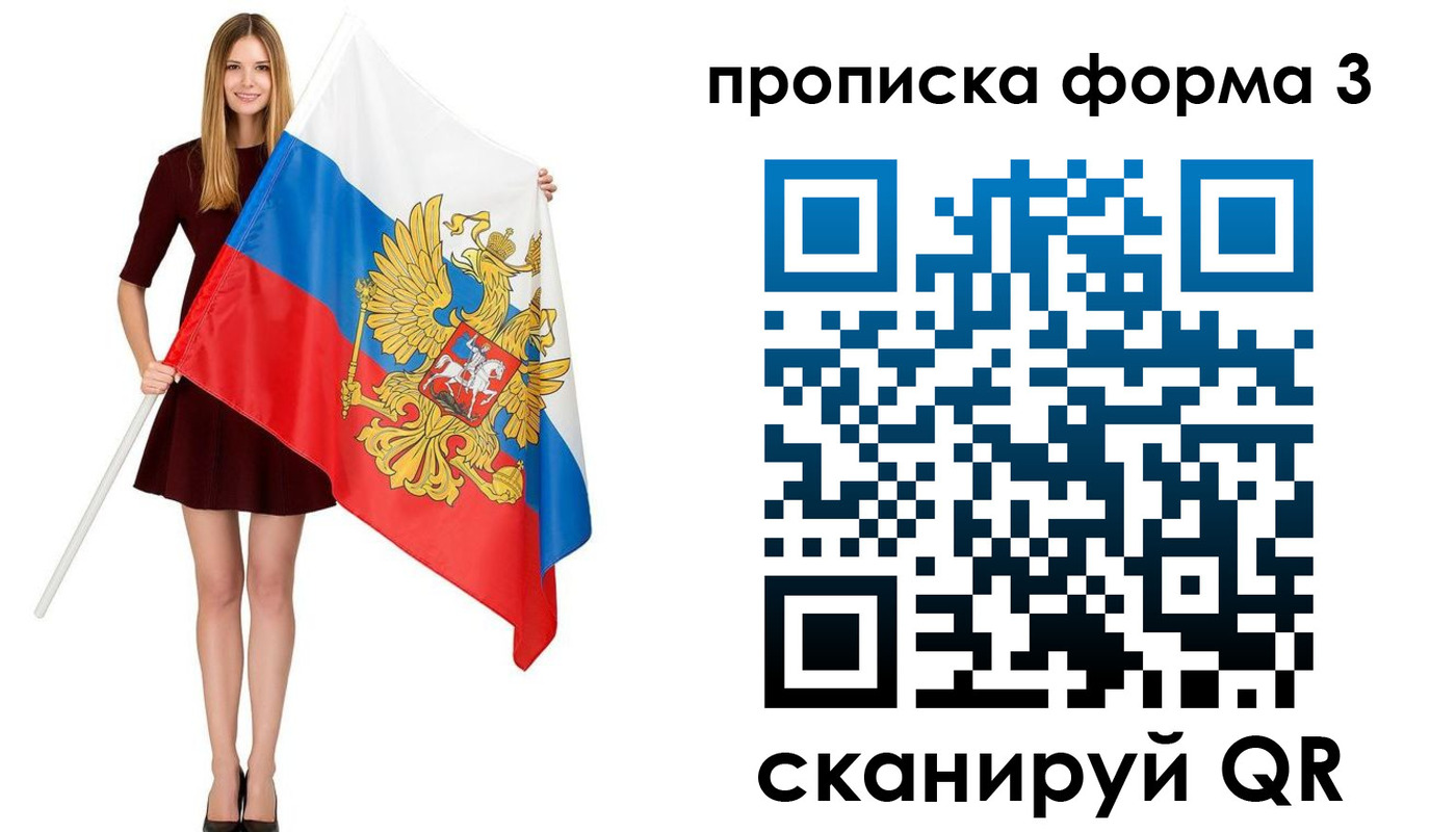 регистрация в Коломне