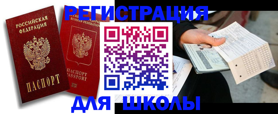 прописка поиск в Коломне