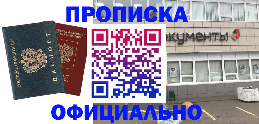 прописка поиск в Коломне