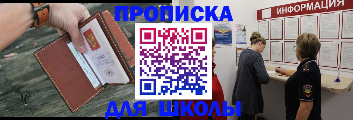 прописка паспорт в Коломне