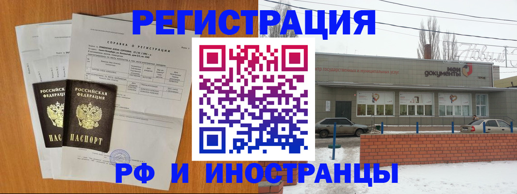прописка 2025 в Коломне